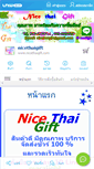 Mobile Screenshot of nicethaigift.com