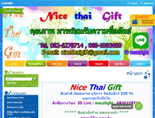 Tablet Screenshot of nicethaigift.com